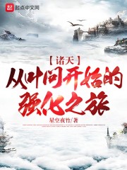 ���죺��Ҷ�ʿ�ʼ��ǿ��֮��ȫ���Ķ�