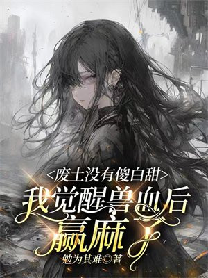 ����û��ɵ�����Ҿ�����Ѫ��Ӯ����ȫ���Ķ�