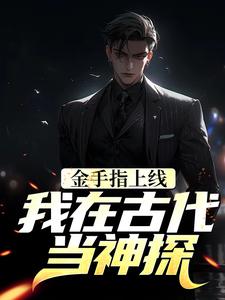 ����ָ���ߣ����ڹŴ�����̽ȫ���Ķ�