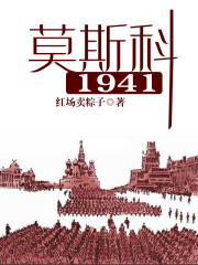 Ī˹��1941ȫ���Ķ�
