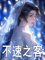 ���鲻�ʳ����������ܵİ����סȫ���Ķ�