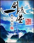 һ���賾ȫ���Ķ�
