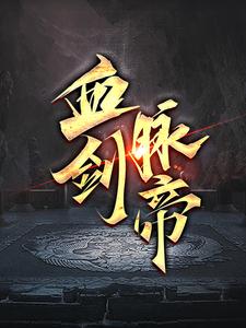 Ѫ������ȫ���Ķ�