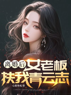 ����Ů�ϰ��������־ȫ���Ķ�