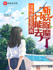 ûǮ̸��������ֻ��ȥն����ħ��ȫ���Ķ�
