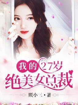 �ҵ�27�����Ů�ܲ�ȫ���Ķ�