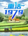 �ػ�1979ȫ���Ķ�