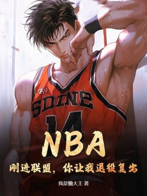 NBA���ս����ˣ����������۸�����ȫ���Ķ�