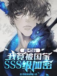 �߿����Ҿ�������SSS������ȫ���Ķ�