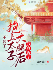 �޸�̱��̫�ӳ�ϲ�����Բ���������O˾ͽ�ȫ���Ķ�