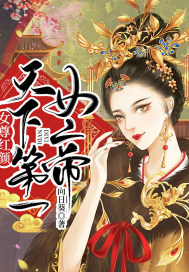 Ů����գ����µ�һŮ��ȫ���Ķ�