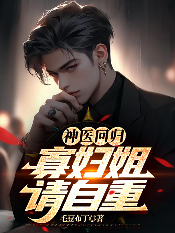 ��ҽ�ع飺�Ѹ��㣬������ȫ���Ķ�