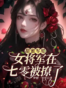 ���۾���Ů���������㱻����ȫ���Ķ�