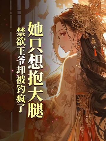 ��ֻ�뱧���ȣ�������үȴ��������ȫ���Ķ�