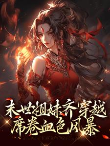 ĩ�������봩Խ��ϯ��Ѫɫ�籩ȫ���Ķ�