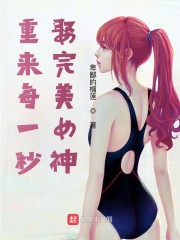����ÿһ�룬Ȣ����Ů��ȫ���Ķ�