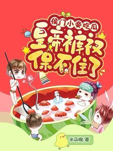 ����С檳Թϣ��ʵۿ��ñ���ס��ȫ���Ķ�