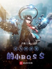 ��Ϊ�������СBOSSȫ���Ķ�