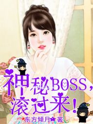 ����Boss����������ȫ���Ķ�