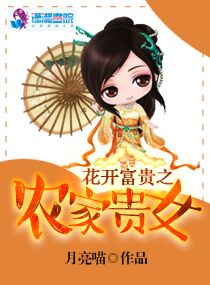 ��������֮ũ�ҹ�Ůȫ���Ķ�