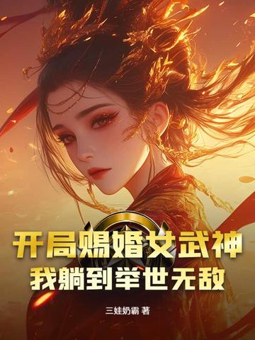 ���ִͻ�Ů�������ɵ������޵�ȫ���Ķ�