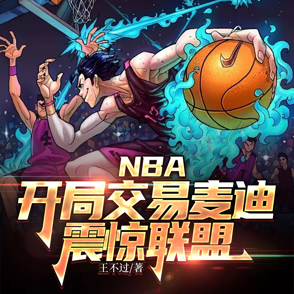 NBA��������ϣ�Χ�ƴ�Ҧ����ȫ���Ķ�