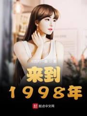 ����1998��ȫ���Ķ�