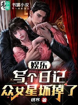 ���֣�д���ռǣ���Ů�ǻ�����ȫ���Ķ�