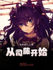 ˾�ٿ���ֱ���붴��ȫ���Ķ�