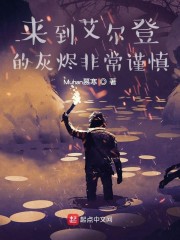 ���������ǵĻҽ��ǳ�����ȫ���Ķ�
