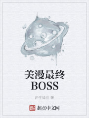 ��������BOSSȫ���Ķ�