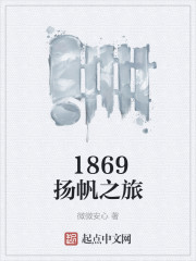 1869�﷫֮��ȫ���Ķ�