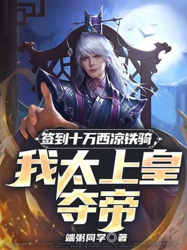 ǩ��ʮ����������,��̫�ϻʶ��ȫ���Ķ�