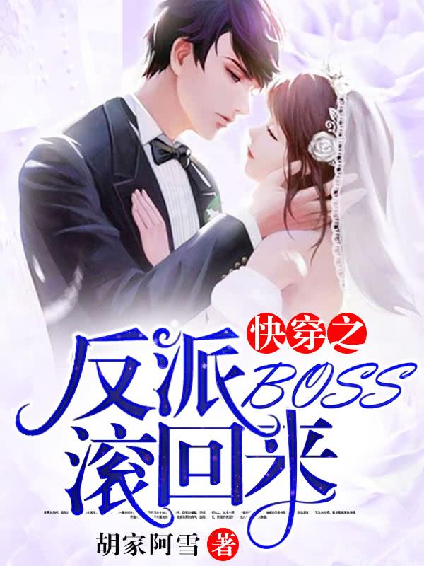 �촩֮����boss������ȫ���Ķ�