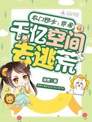 ũ����Ů������ǧ�ڿռ�ȥ�ӻ�ȫ���Ķ�