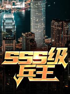 sss������ȫ���Ķ�