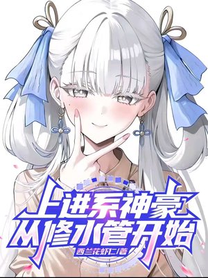 �Ͻ�ϵ���������ˮ�ܿ�ʼȫ���Ķ�
