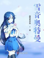 ѩ��������ȫ���Ķ�