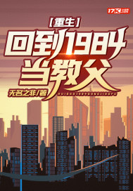 �������ص�1984���̸�ȫ���Ķ�