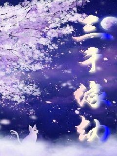 ��ǧԵ��ȫ���Ķ�