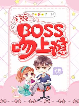 �촩boss�е���ȫ���Ķ�