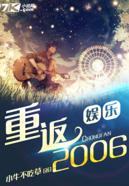 ���֣��ط�2006ȫ���Ķ�