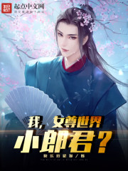 �ң�Ů������С�ɾ���ȫ���Ķ�
