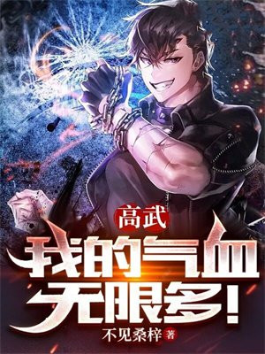 ���䣺�ҵ���Ѫ���޶࣡ȫ���Ķ�