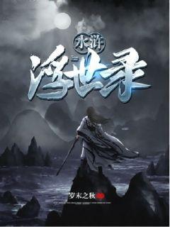 ˮ䰹�Ӱ��ȫ���Ķ�