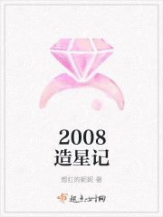 2008���Ǽ�ȫ���Ķ�