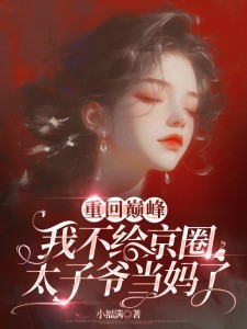 �ػ��۷壬�Ҳ�����Ȧ̫��ү������ȫ���Ķ�