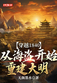 ��Խ1840���Ӻ�����ʼ�ؽ�����ȫ���Ķ�
