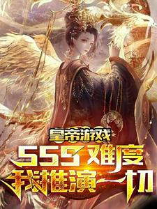 �ʵ���Ϸ��sss�Ѷ�������һ��ȫ���Ķ�