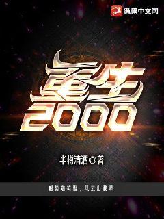 ����2000ȫ���Ķ�
